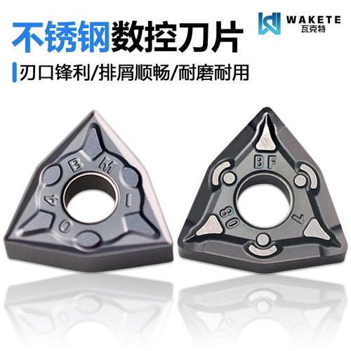 桃型三角数控刀片不锈钢加工