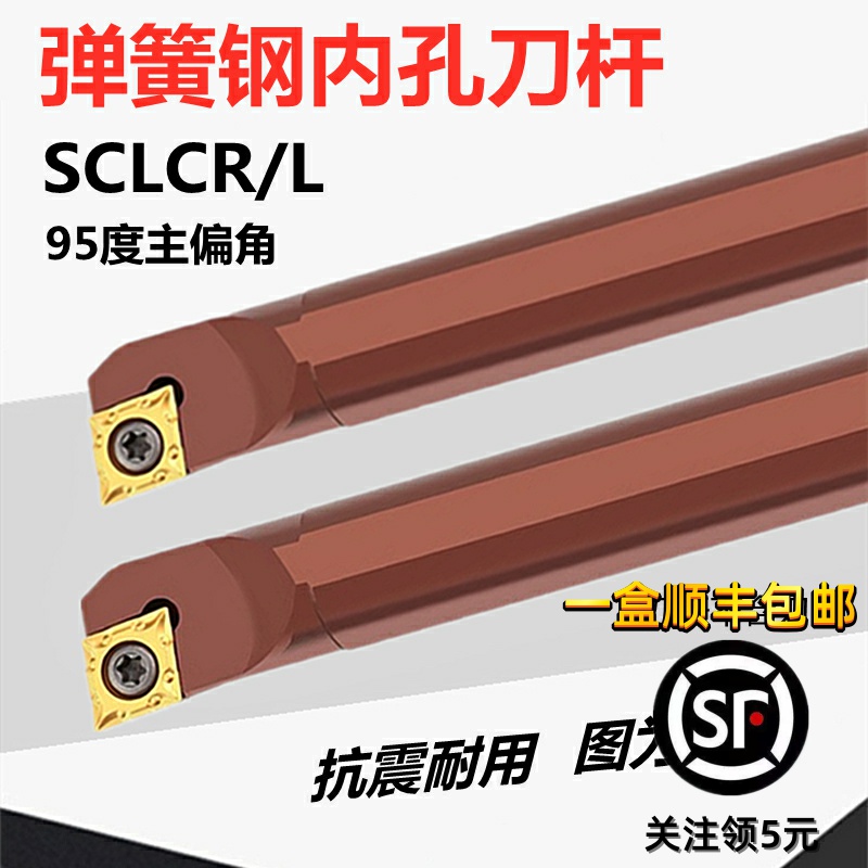 弹簧钢95度数控内孔车刀加长抗震