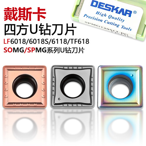 戴斯卡U钻数控刀片四方SPMG