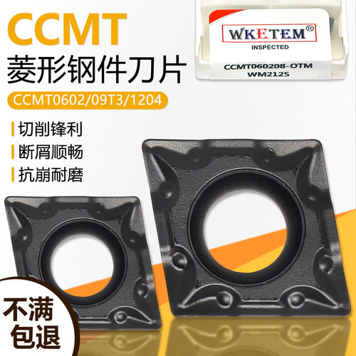 黑金刚菱形单面数控刀片