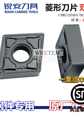 锐安数控刀片菱形CNMG120404 08 12 GM RC6215钢件机夹合金车刀粒