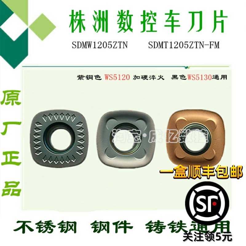 正品株洲哈德siton四方铣刀