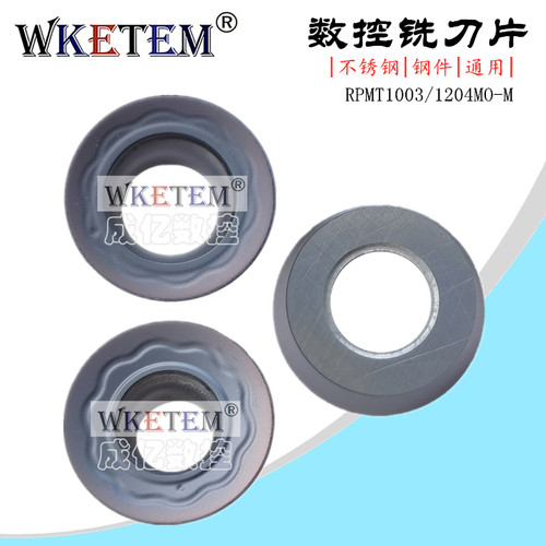 WKETEM数控铣刀片R5R6圆刀粒RPMT1003 RPMT1204 MO P10M P20M通用