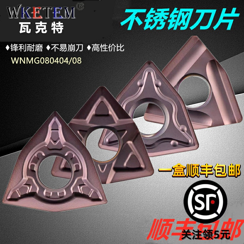 不锈钢数控刀片桃形双面刀粒OKE