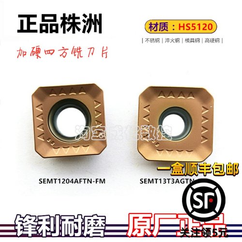 华锐顽石哈德斯通数控刀片正品