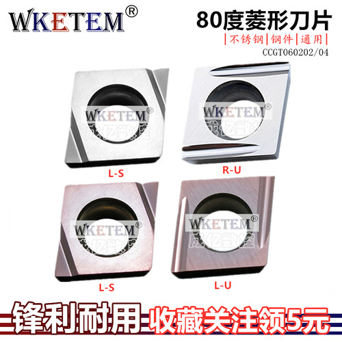 WKETEM数控刀片CCGT060202菱形