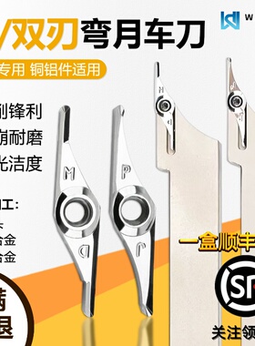 高光单刃双刃弯月数控车刀片VCGX18T308-JP WM01木工铜铝加工专用
