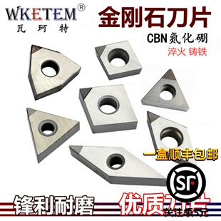 VN16 三角桃形铸铁淬火 WN08 金刚石数控刀片超硬CBN氮化硼TNGA16