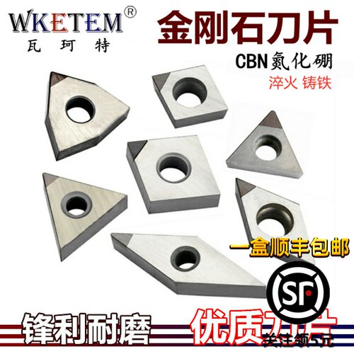 金刚石数控刀片超硬CBN铸铁淬火