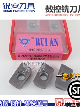 锐安数控铣刀片1604R0.8刀杆刀粒APMT160408 1135PDER-PM RX2000