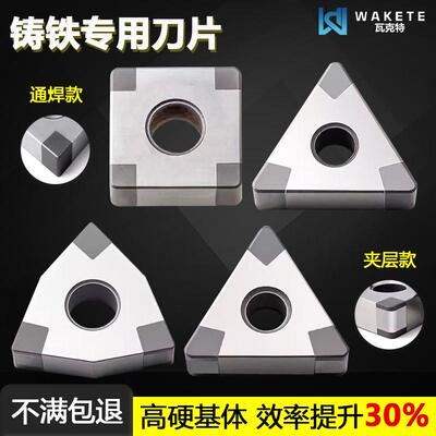 立方氮化硼铸铁专用数控刀片