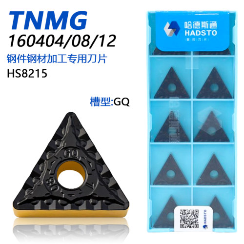 哈德斯通三角双色数控刀片