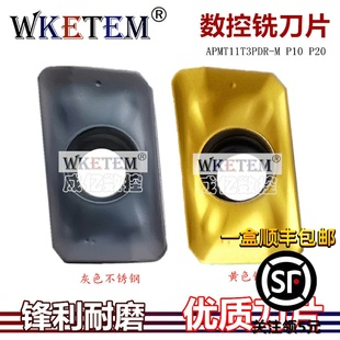 WKETEM数控铣刀片方肩合金刀头APMT11T3PDR-M P10 P20 不锈钢钢件