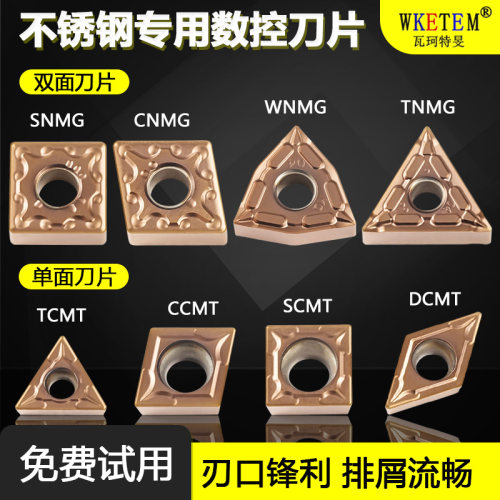 不锈钢数控刀片高硬涂层硬质合金