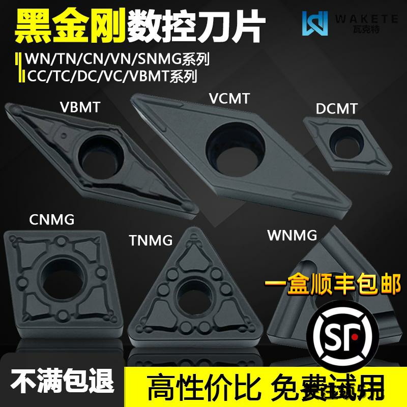 钻石黑金刚涂层数控刀片