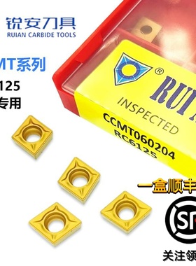锐安菱形单面数控刀片黄色钢件专用加工CCMT060204 09T304 RC6125