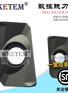 数控铣刀片方肩铣刀粒大小R08合金刀头APMT1135 1604PDER H2 包邮