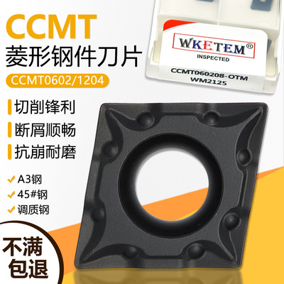 菱形单面黑金刚数控刀片