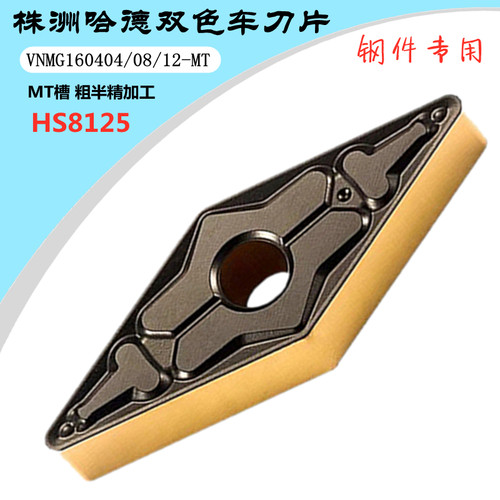 株洲哈德斯通数控刀片35度菱形