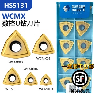 株洲哈德斯通U钻桃型单面数控刀片WCMX040204 HS5131黄色通用加工