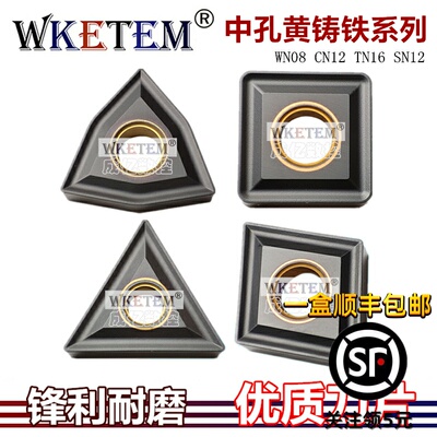 WKETEM数控刀片菱形车刀粒CNMG12 WNMG08 SNMG12 TNMG16 铸铁生铁