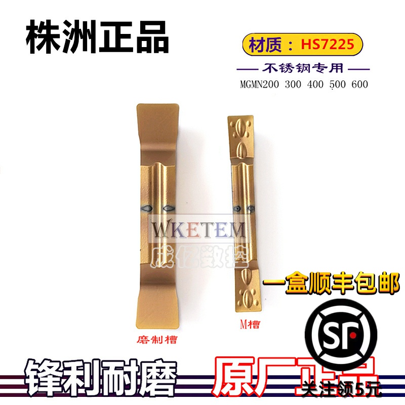 正品株洲原厂数控不锈钢切槽