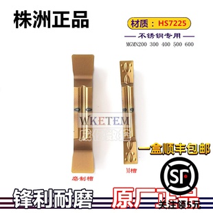 HS7225 双头切断刀 500 株洲哈德斯通数控不锈钢切槽刀MGMN200