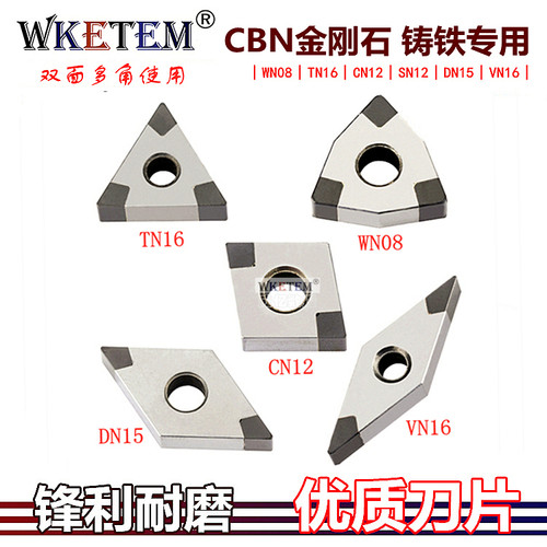 超硬cbn氮化硼金刚石数控刀片