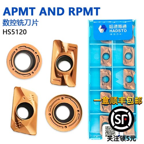 哈德斯通数控铣刀片APMT