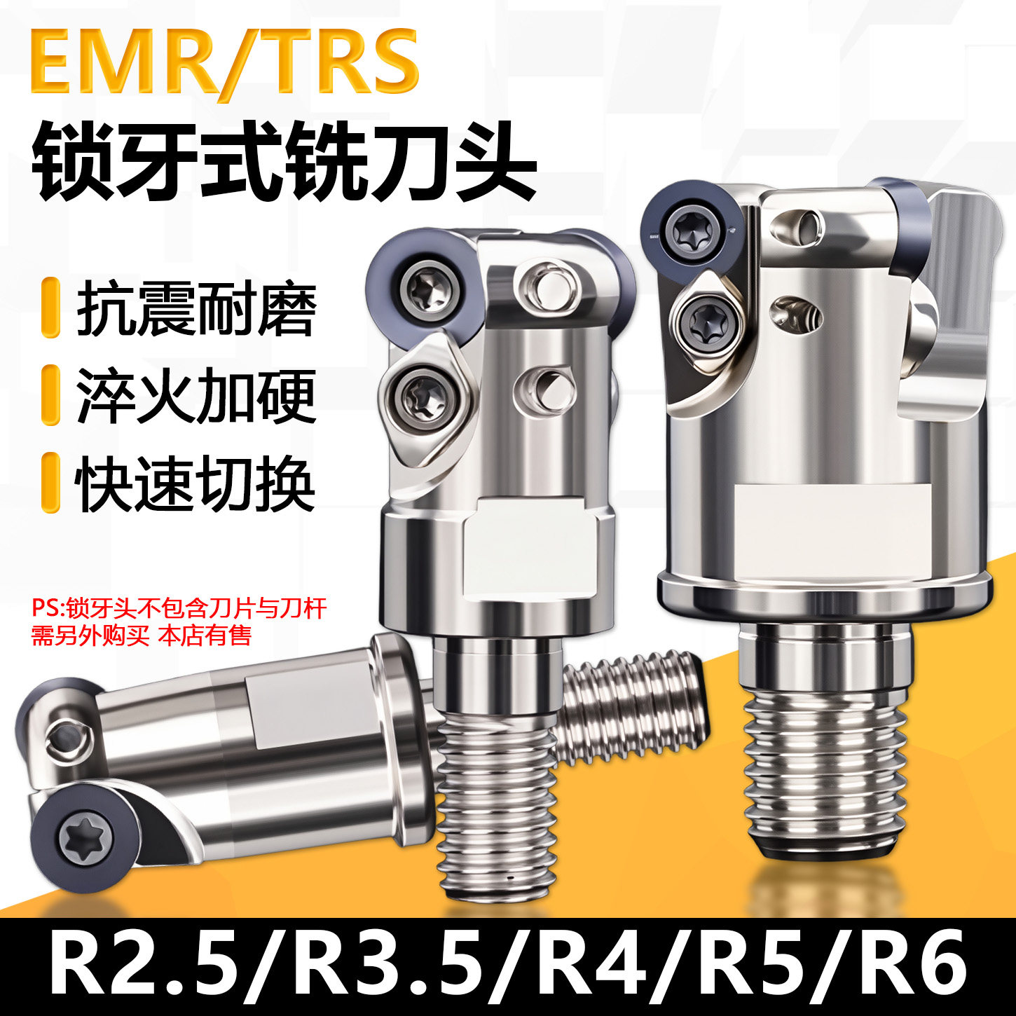 抗震锁牙式数控铣刀头EMR-4R-D17-M8钨钢高精加硬螺纹锁牙头R5 R6