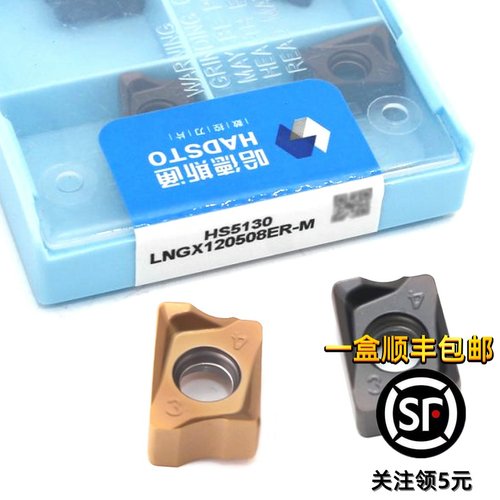 哈德斯通数控铣刀片LNGX