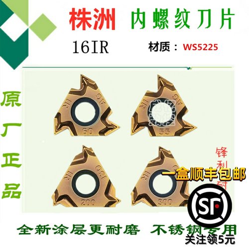 株洲华锐哈德斯通数控牙刀片