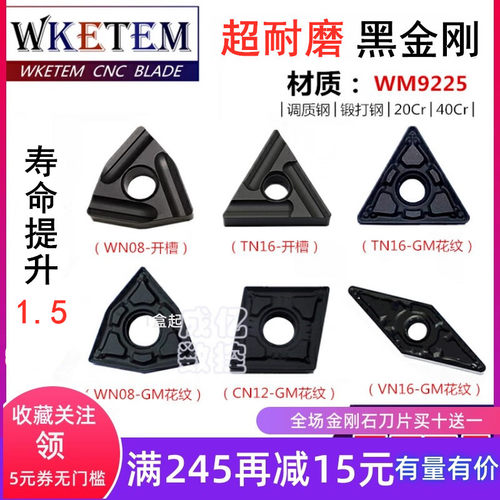 数控桃形三角菱形外圆刀WN TN CN VN WM9225 双面调质锻打A3特惠