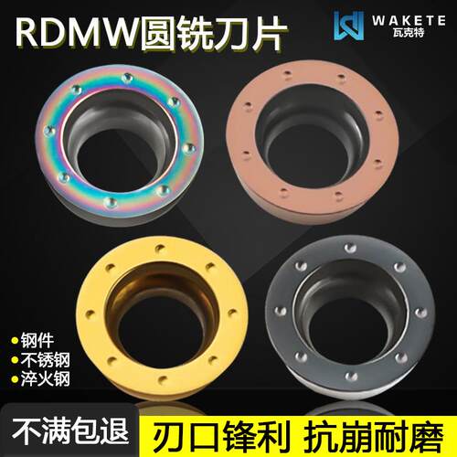 圆数控铣刀片RDMW0501MO-S