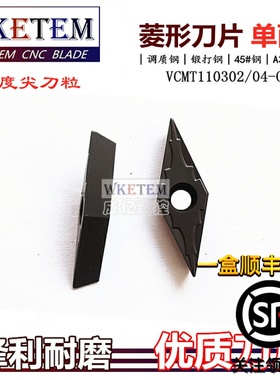 数控刀片35度菱形尖刀VCMT110302/04-OTF OC2125黑金刚涂层调质钢