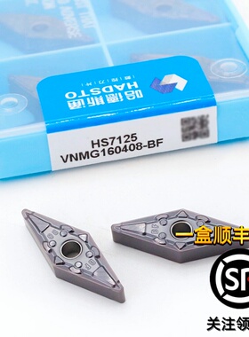 株洲哈德斯通菱形数控刀片35度车刀 VNMG160404-BM HS7125 HS7225