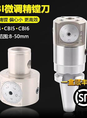 CBI小径微调精镗刀 精镗数控刀杆 BJ精镗刀杆CBI4 5 6 镗孔8-50mm