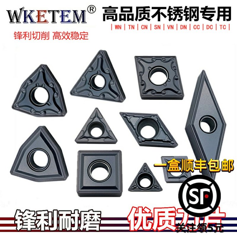 高性能不锈钢数控刀片桃形三角