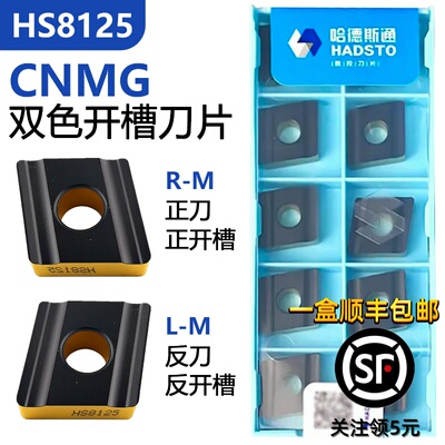 哈德斯通菱形双面双色数控刀片