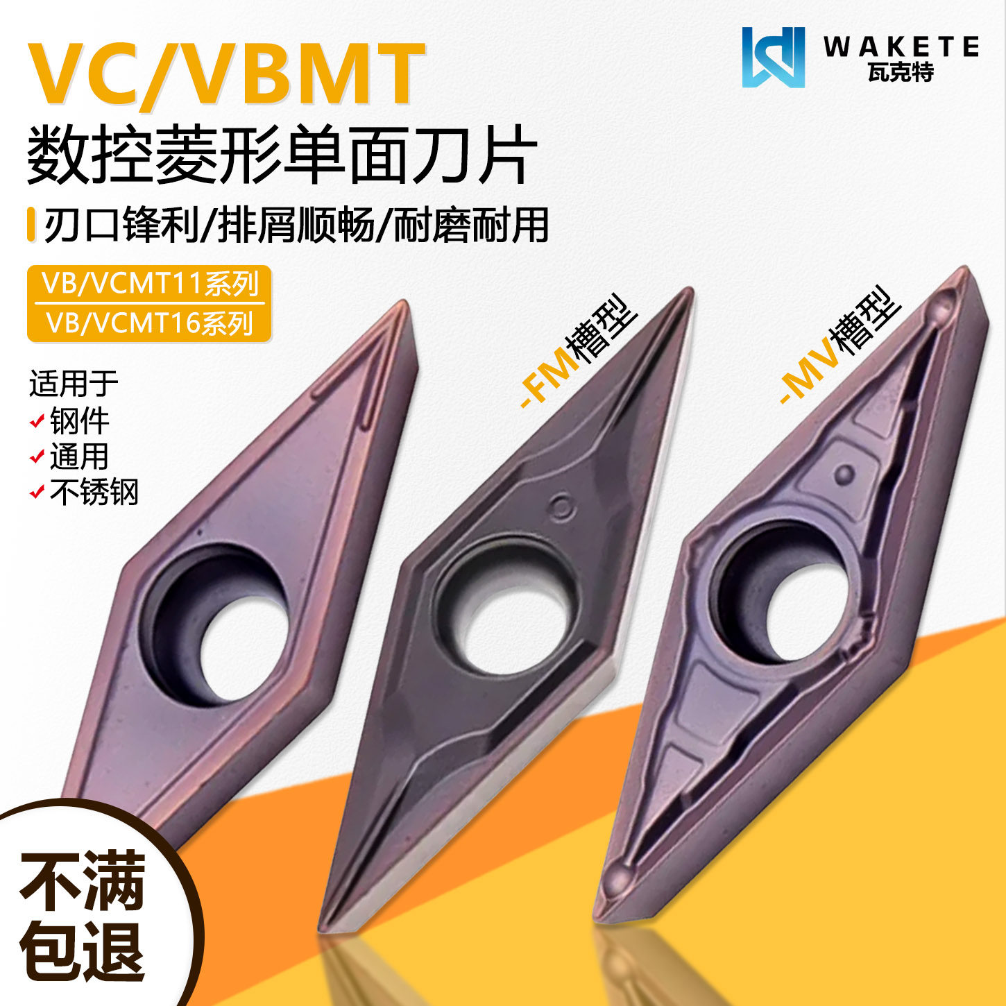 35度菱形单面数控刀片VCMT11030202 VBMT160402 不锈钢用内孔刀粒,五金/工具,数控刀片/刀粒,淘宝优惠券,粉丝福利购,淘宝优惠卷