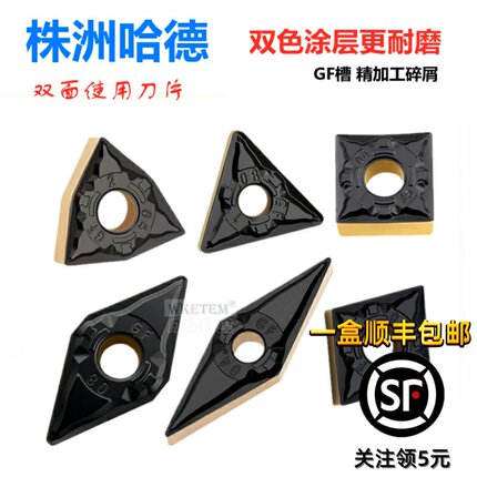 株洲哈德斯通数控刀片三角形 TNMG16桃形WN08 HS8125双色GF8225钢