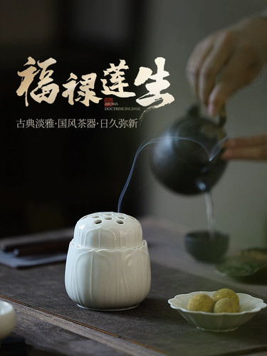 仿宋定窑湖田窑剔刻生莲香炉