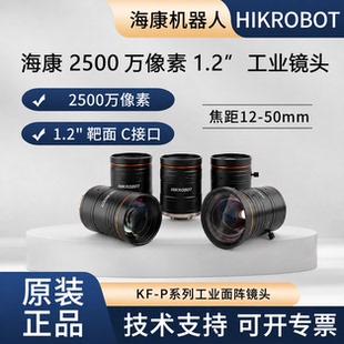 海康2500万镜头MVL-KF1224M-25MP KF1624M-KF2524M-KF3524-KF5024