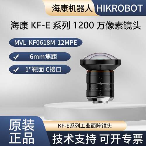 海康1200万1
