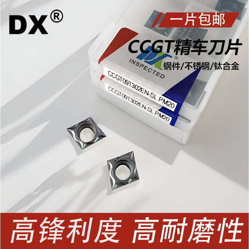CCGT06不锈钢钛合金专用内孔高光