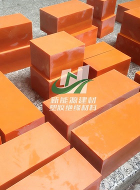 橘红色绝缘电木板黑色防静电胶木板酚醛树脂层压板 雕刻加工定制