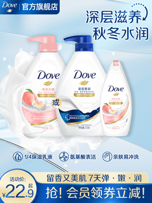 多芬牛奶秋冬滋润保湿沐浴露