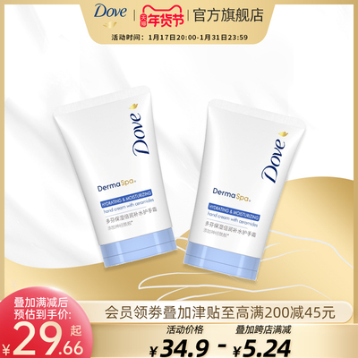 多芬保湿倍润滋养护手霜