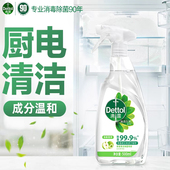 冰箱厨房 滴露冰箱专用家居清洁剂除菌喷雾冰箱除味剂厨房去油