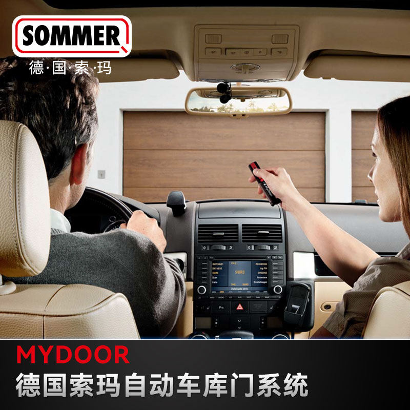 翻板车库门原装进口智能自动车库门系统德国索玛全套车库门定制